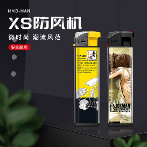 诺曼贵族X8防风打火机加厚防爆家用包邮可充气时尚高品质潮流个性