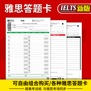 2021-2022年考试同步新版雅思答题卡答题纸阅读作文itels写作听力模考大作文小作文TASK1 TASK2