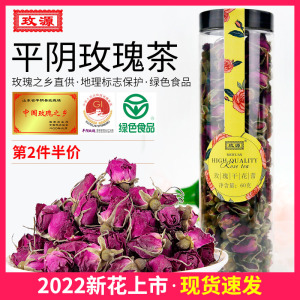 玫源平阴玫瑰花茶重瓣红玫瑰干花蕾茶食用60克济南特产茶官方旗舰