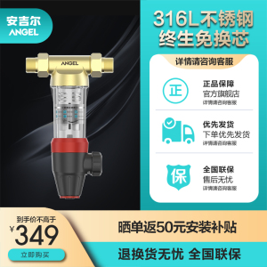 安吉尔前置过滤器家用净水器中央反冲洗大流量全屋自来水滤水2714