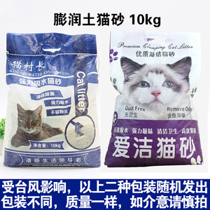 膨润土抗菌结团猫砂10kg低粉尘猫沙除臭吸水猫砂广东包邮原味猫砂