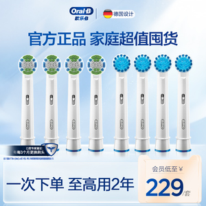 OralB/欧乐B电动牙刷通用原装替换刷头成人儿童软毛护龈小圆头