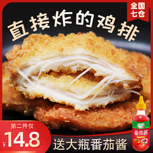 香煎鸡排炸鸡排空气炸锅半成品食材冷冻油炸小吃汉堡肉饼包邮商用