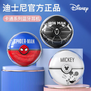 Disney/迪士尼漫威联名2022新款蓝牙耳机真无线低延迟HIFI音质