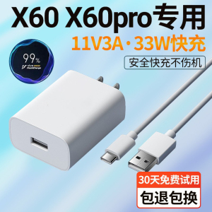 适用vivox60充电器33瓦闪充充电头出极原装x60pro手机专用冲电器