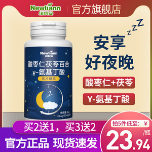 酸枣仁百合茯苓γ氨基丁酸睡眠正品旗舰店学生非茶失眠助眠安神膏