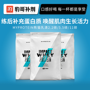 豹哥补剂 Myprotein熊猫乳清蛋白质粉11磅 健身增肌营养男女5.5磅