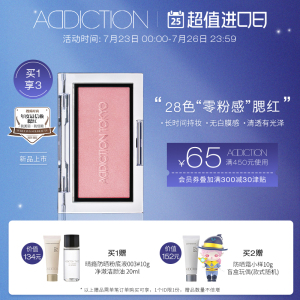 【官方正品】ADDICTION新款瘾彩缎光腮红 高光修容蜜桃粉腮红腮紫