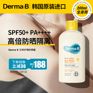 韩国进口Dermab得妈贝防晒霜女面部身体夏季隔离SPF50+紫外线学生