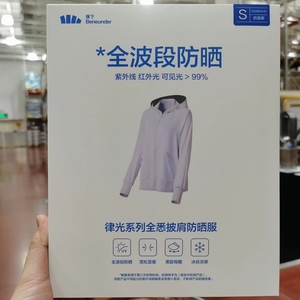 山姆代购蕉下律光系列全悉披肩防晒服防紫外线户外夏季锦纶防晒衣