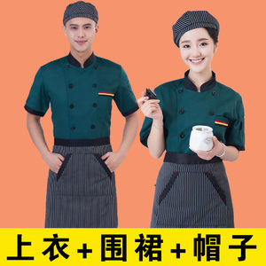 厨师工作服男短袖夏季餐厅食堂厨房烘焙火锅饭店餐饮服务员套装女