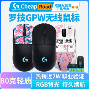 顺丰国行罗技gpw狗屁王一代1代游戏鼠标无线电竞双模gpro宏CFCSgo