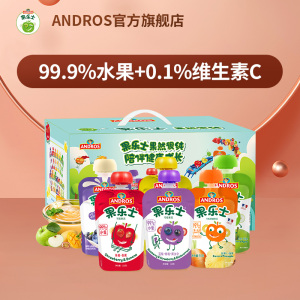 andros果乐士爱果士水果泥儿童零食可吸苹果蔬菜酸奶果泥90g/113g