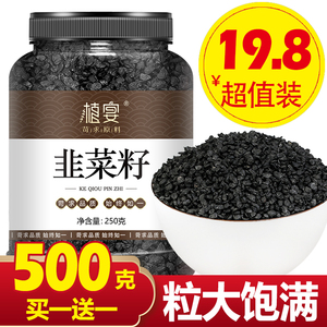 韭菜籽500g中药材久菜子粉茶持男性久炒熟泡茶生红根宽叶药用泡酒