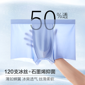 内裤男士冰丝裸感平角3A抗菌短裤夏季超薄透气四角2022新款裤衩