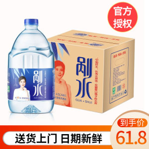 2022新大别山霍山野岭剐水4.5L*4桶整箱煲汤泡茶水矿泉水含锶矿物