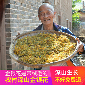 野外金银花茶250g无硫干花泡茶中药材带绒毛药材广东凉茶解暑草药