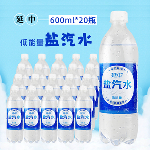 22年新货上海延中盐汽水低热量碳酸饮料600ml*20瓶多省包邮