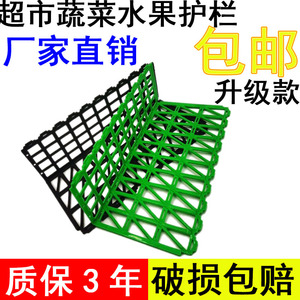 永辉超市水果护栏堆头蔬果隔板蔬菜隔断护边超市护栏蔬果水果围栏