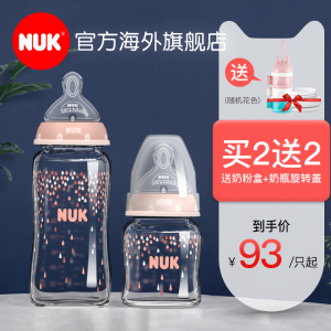 德国NUK玻璃奶瓶新生儿断奶仿母乳实感宽口径防胀气硅胶奶嘴奶瓶