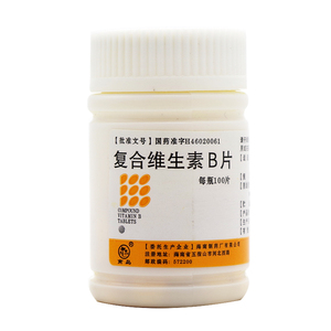 复合维生素B片100片B族 维生素AD 维生素C E预防和治疗缺乏症药品