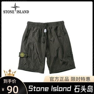 STONE 石头岛ISLAND正品金属尼龙黑色短裤夏季男士休闲五分裤潮牌