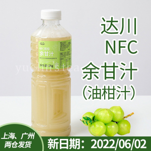 达川NFC原榨余甘汁油柑汁霸气玉油柑潮汕余甘子汁奶茶店专用原料