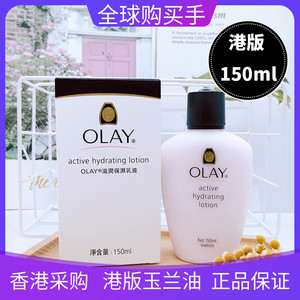 香港Olay/玉兰油滋润保湿乳液紧致水润修护秋冬男女补水面霜150ml