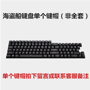 美商海盗船 K70LUX键帽 K95 K65 K68 惩戒者原装单个键帽单颗配件