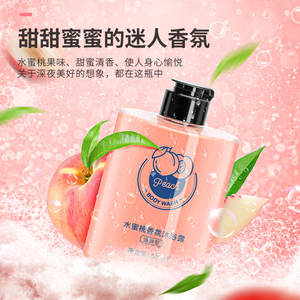 生活无忧水蜜桃香氛沐浴露500ml