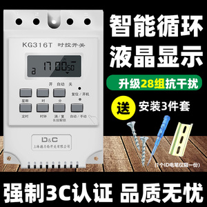 上海德力西开关KG316T微电脑时控开关定时器220v路灯时空间控制器