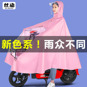 电动电瓶车雨衣2022新款单人骑行女小型可爱的长款全身防暴雨雨披