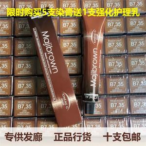 现货批发 正品欧莱雅美丝雅美易棕染发膏50ml 盖白发发廊十支包邮