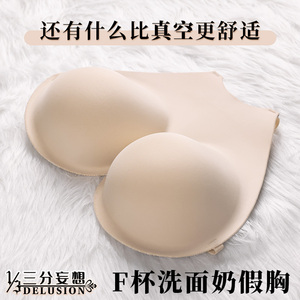 三分妄想cos假胸隐形女主播假乳房超大胸垫直播女装大佬伪娘义乳F