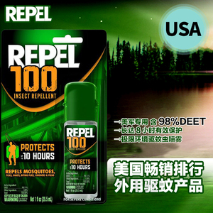 98%Deet美国避蚊胺Repel 进口喷雾驱蚊液户外防蚊野外露营夜钓鱼