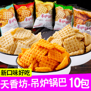 天香坊吊炉锅巴花椒锅巴零食小吃休闲食品网红麻辣陕西特产整箱装