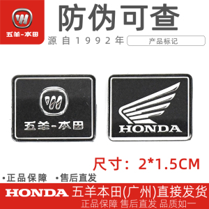 HONDA本田摩托车踏板车电动车全车系通用鹰翅产品标记翅膀标志