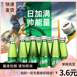 日加满氨基酸饮料120ml*10保健功能含瓜拉纳牛磺酸瓶加班熬夜常备