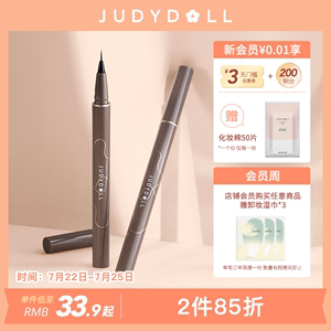 【七夕礼物】Judydoll橘朵眼线液笔极细速干防水持久不晕染棕色