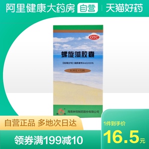 林恒螺旋藻胶囊0.35g*72粒/盒食欲不振面色萎黄营养不良四肢倦怠