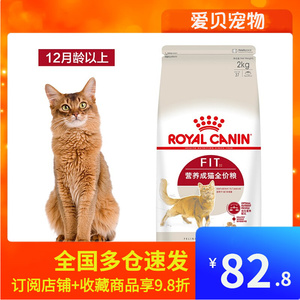 皇家F32猫粮品牌成猫猫咪室内成猫幼猫FIT32猫粮专用全价通用