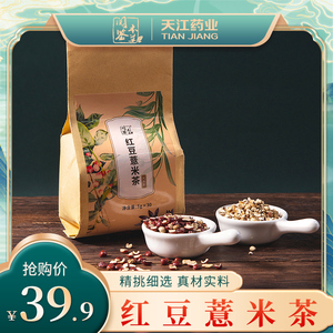 阅鉴本草红豆薏米茶30包茶赤小豆薏仁正品小袋包装花茶组合养生茶