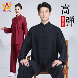 牛奶丝太极服男夏季武术表演服春秋套装短袖太极拳练功服女士新款