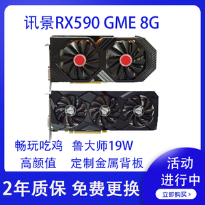 讯景RX590 8G GME台式机独立游戏拆机显卡有580 2060 1660S 5600