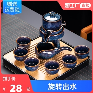 懒人功夫茶具套装陶瓷家用窑变建盏办公室茶杯泡茶器自动石磨茶壶