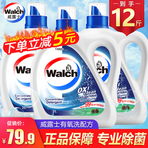 Walch威露士有氧洗衣液松木深层洁净菌99%家用整箱批12斤装