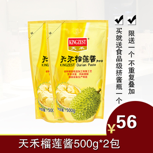 包邮天禾榴莲酱果酱500g*2包烘焙甜品糕点飞饼披萨酱榴莲酥原料