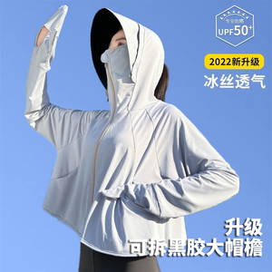 2022新款冰丝防晒衣女夏季薄款防紫外线户外透气百搭防晒服罩衫