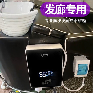 理发店热水器专用即热式电恒温洗头床速热家用发廊美发店节能省电