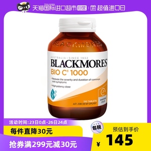 BLACKMORES澳佳宝维生素 150粒维他命高浓度维C VC复合进口正品